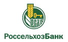 Банк Россельхозбанк в Ипатово